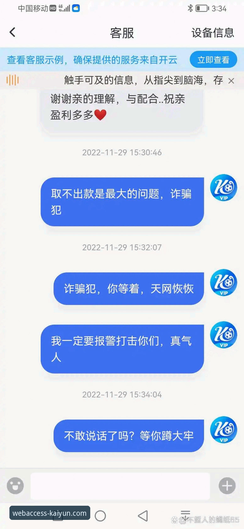 开云体育平台好不好？2025年最新深度解析：用户反馈与真实体验全揭秘