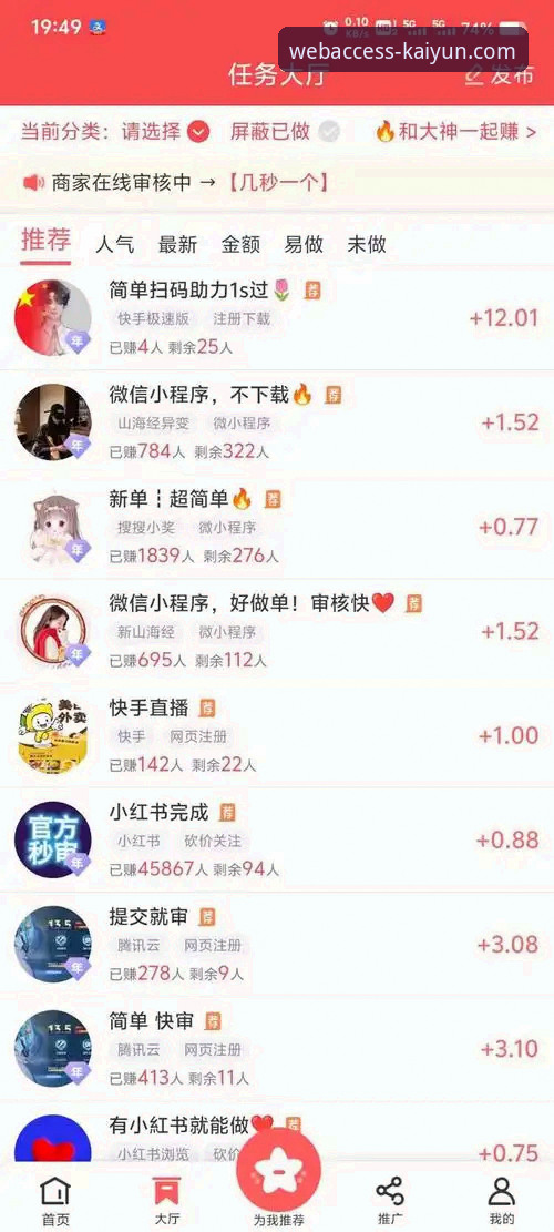 kaiyun体育平台官方下载与使用教程：多维度解析平台价值