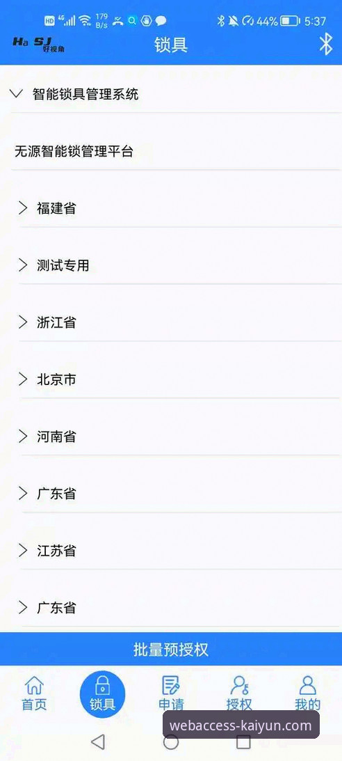 开云安卓版下载体验深度分析：从技术视角全面解析平台优势与对比