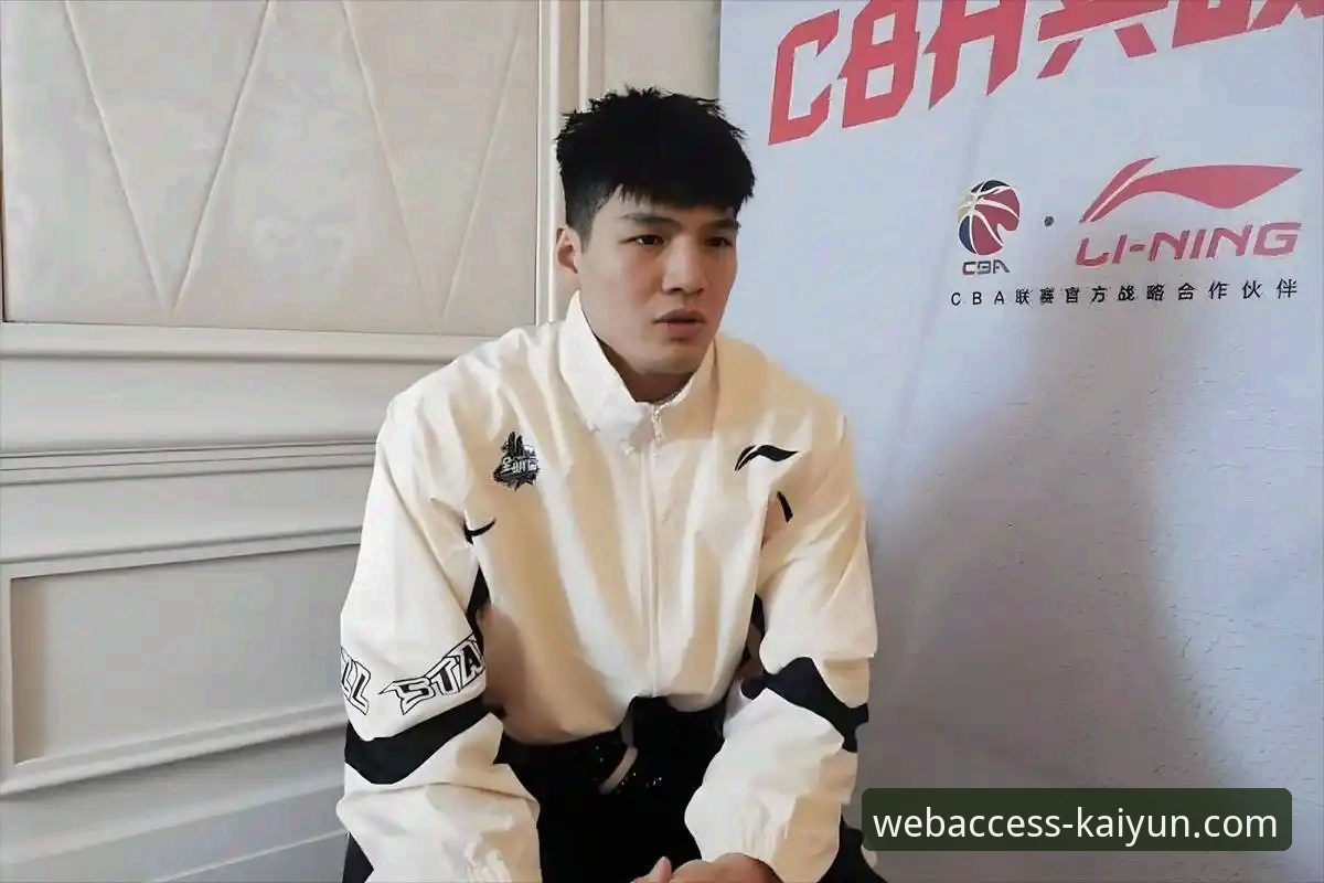 资深CBA球迷分享：陈国豪回避条款实战观察，kaiyun体育平台观赛体验对比分析