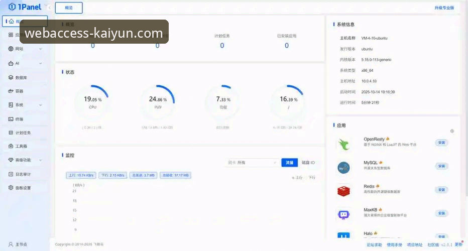 资深用户分享：kaiyun体育平台操作心得，开云网页版登录官方下载全流程解读